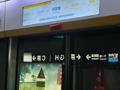 -呼家楼(地铁站)