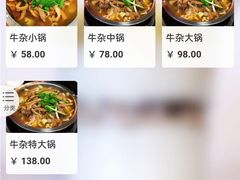 -古乐牛香·鲜牛肉牛杂火锅(千灯店)