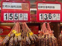 -皇上皇腊味店(下九路店)