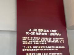 -铁真·刨冰红焖羊肉·正宗老字号