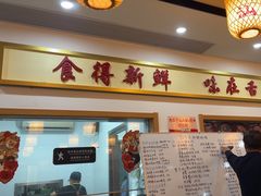 -阿尔法海鲜排档(爱琴海店)