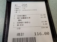 账单-华嫂冰室(尖沙咀店)