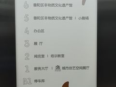 -上海市普陀区文化馆