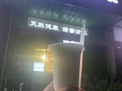 -萌萌牛紫米露(烟台大学店)