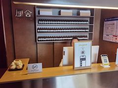 -厘舍SPA(运达店)