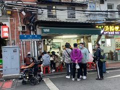门面-海幢瑞芳饮食店