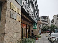 -土豆口腔(凤凰北总店)