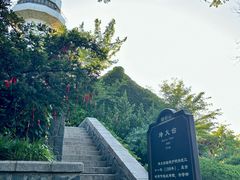 -烟台山景区