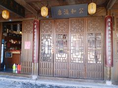 -公和酒店