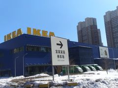 -宜家家居(哈尔滨商场店)