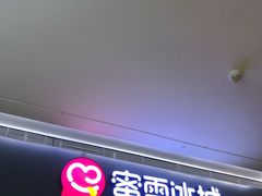 门面-蜜雪冰城(陆家嘴店)