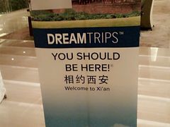 -西安皇冠假日酒店·朱雀咖啡厅