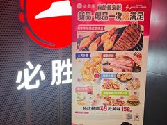 -必胜客(省府店)