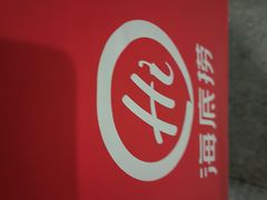 -海底捞火锅(威高广场店)