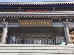 -银雀山汉墓竹简博物馆