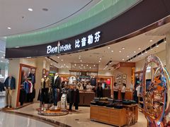 -比音勒芬专柜(丽达购物中心店)