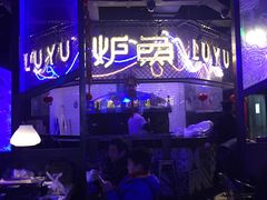 -炉鱼(云澜湾店)