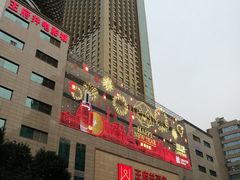 -王府井百货(总府店)