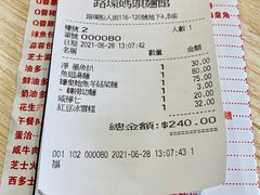 账单-路环码头面馆