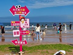-日照海滨国家森林公园