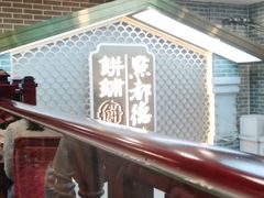 -点都德(北京路贰店)