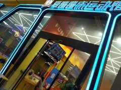 -爱蹦iBOON蹦床运动馆(江汉店)