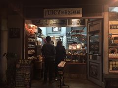 门面-Juicy Bakery(大学路店)