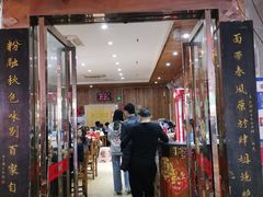 -肆姐面粉馆(坡子街店)