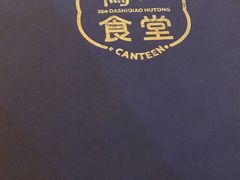 -鸭川食堂·鳗丼(鼓楼店)