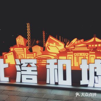 和朋友周末无意中走进了这一片温暖又有趣的地方呀～ 