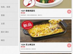 -萨莉亚(百信广场店)