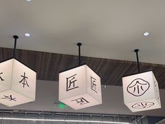 -匠本米所·炸酱米线·潮汕小食(万象食家店)