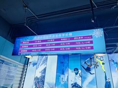 -乔波室内滑雪场