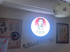 -张钰强中医正骨推拿连锁(华发商都店)