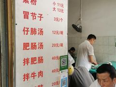 -甘记肥肠粉(马鞍北路店)