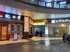 -小川洋风料理(江汉路店)