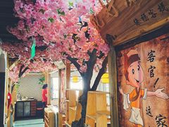-缘福乡村铁锅炖民宿(八达岭店)