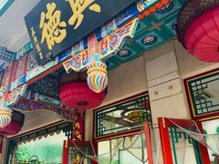 -正兴德茶庄(牛街店)