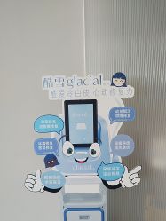 -HYOUNG 禾漾·BTL官方美学中心