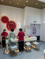 -结绳记(西北旺万象汇店)