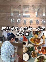 -和伊母婴护理中心·全套房(金山店)
