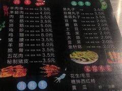 -壹加壹电烤串(总店)