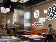 大堂-小螺大作·螺蛳粉火锅(林和西店)