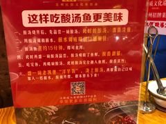 -老凯俚酸汤鱼(鸿通城店)