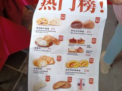 -嘉华鲜花饼·现烤(昆明老街店)
