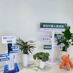 -叶美人医疗美容