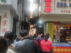 门面-五娭毑臭豆腐(黄兴南路店)