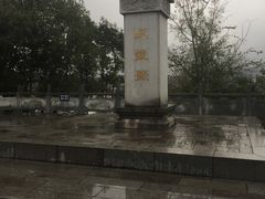 -炎帝陵景区