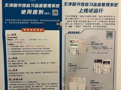 -天津图书馆(复康路馆)