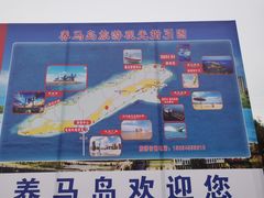 -养马岛旅游度假区